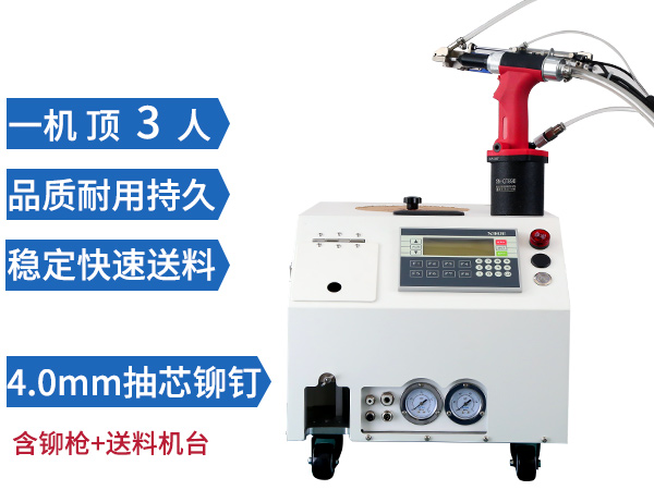 手持自動鉚釘槍 SN-897