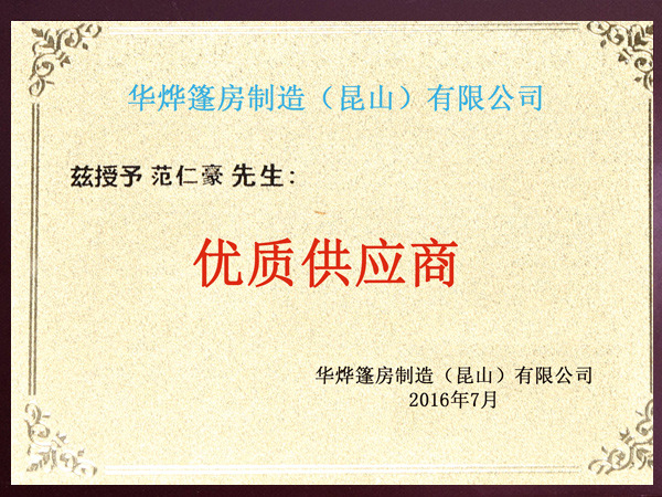 華燁篷房優(yōu)質(zhì)供應商