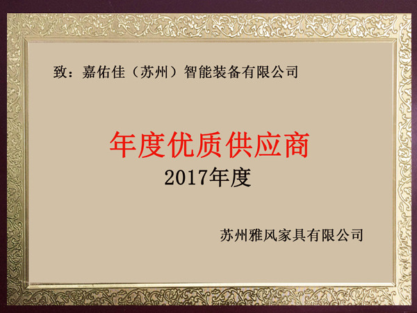 蘇州雅風家具優(yōu)質(zhì)供應商