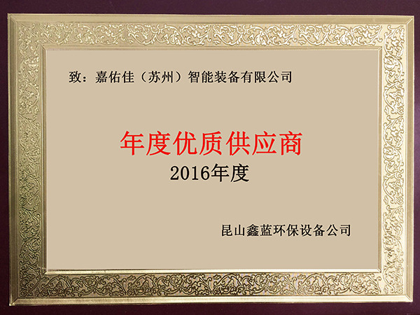 鑫藍環(huán)保優(yōu)質(zhì)供應商
